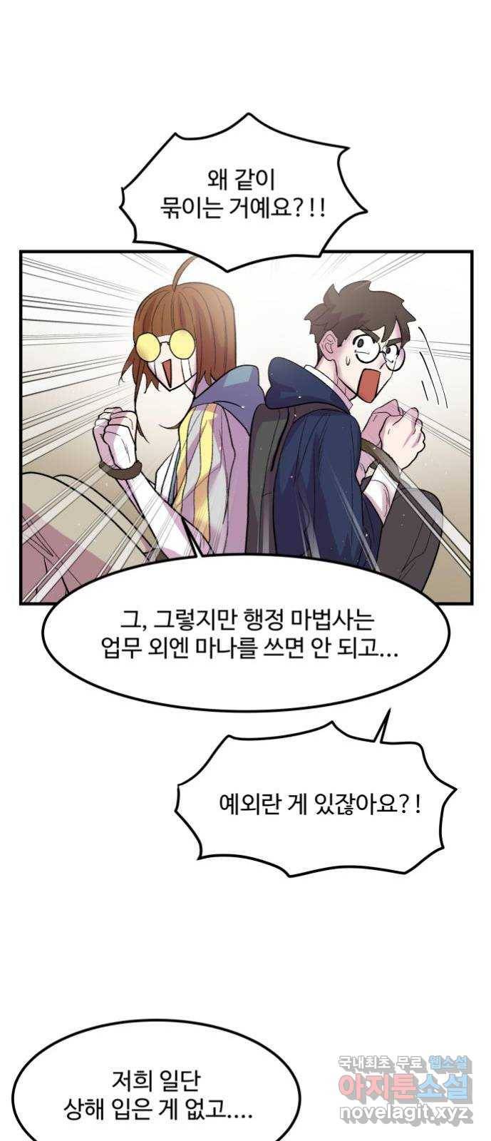 실버 쥬얼 탄생 9화 3