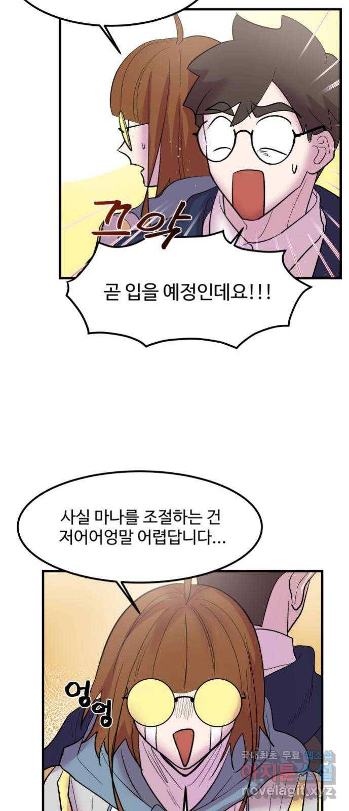 실버 쥬얼 탄생 9화 4