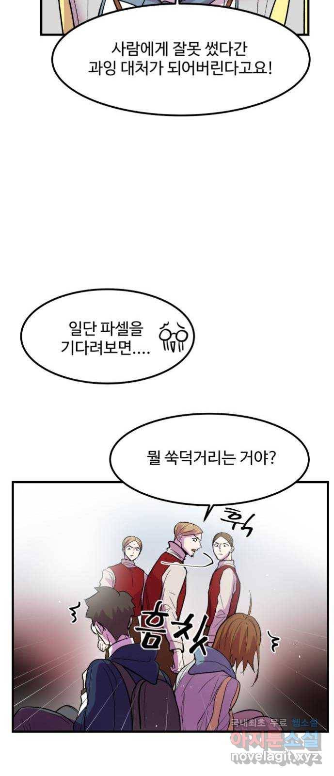 실버 쥬얼 탄생 9화 5