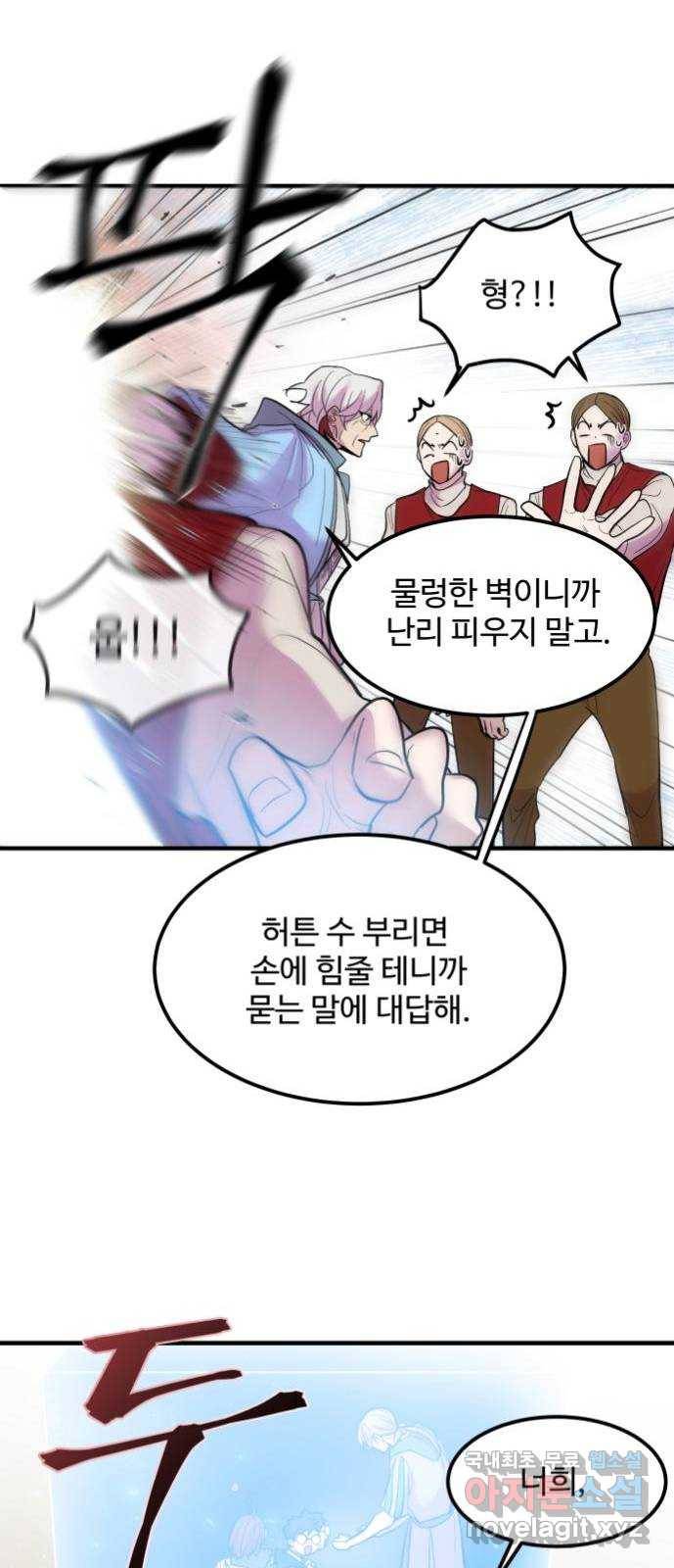 실버 쥬얼 탄생 9화 11