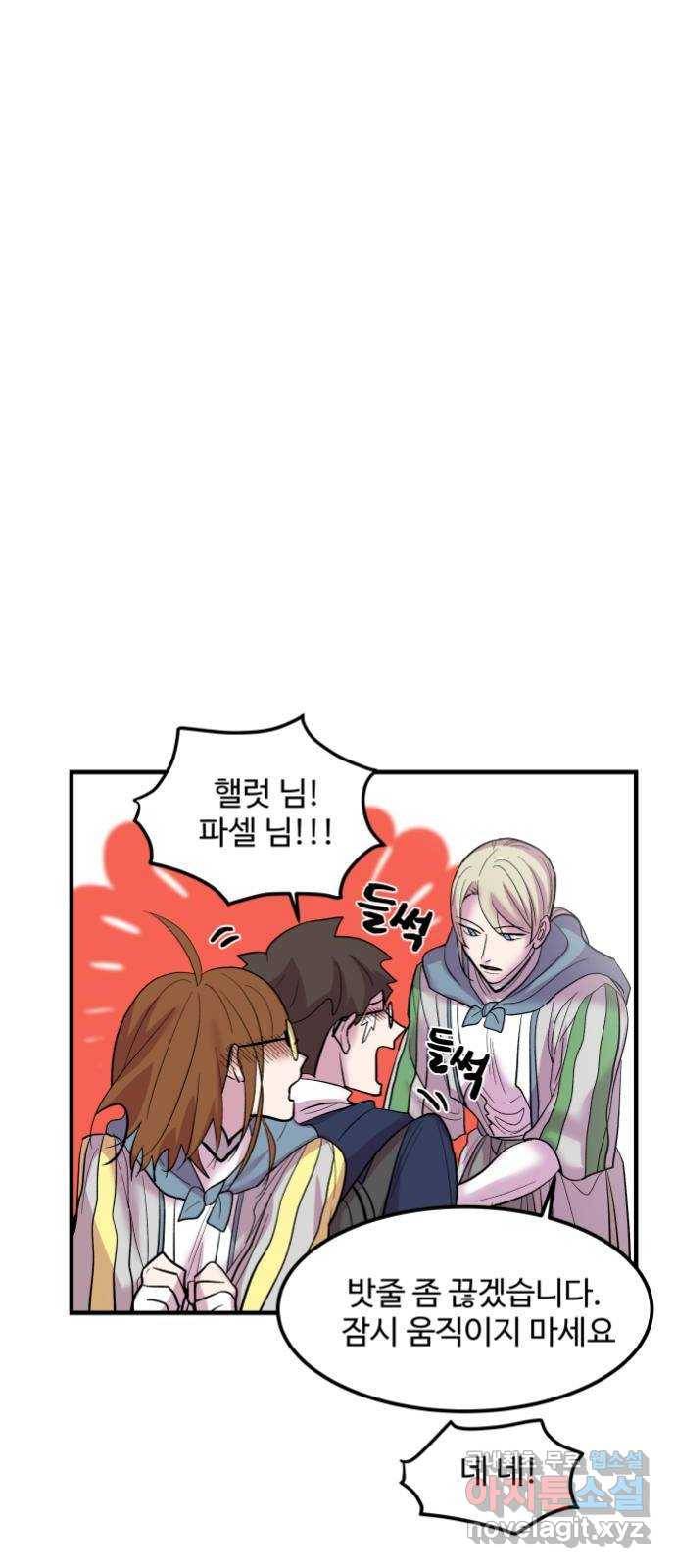 실버 쥬얼 탄생 9화 13