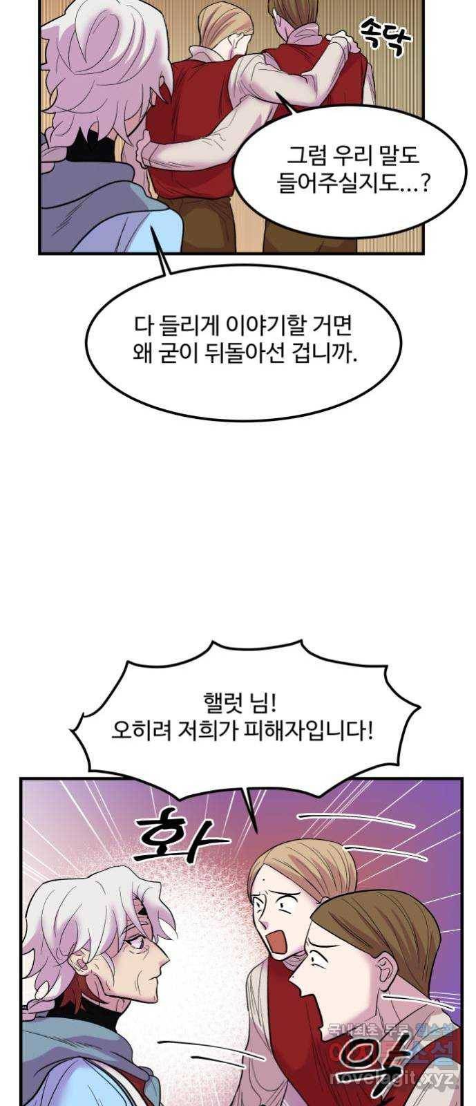 실버 쥬얼 탄생 9화 16