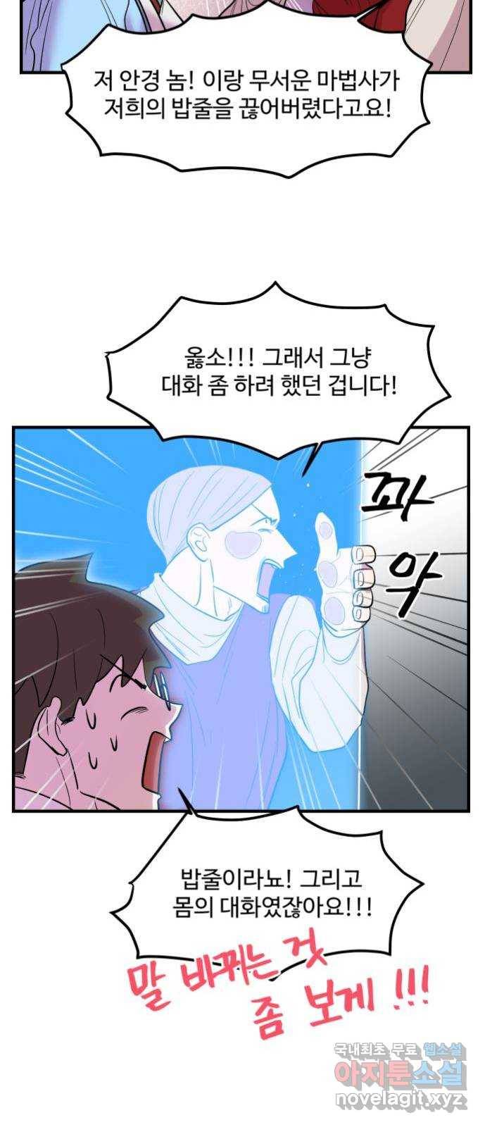 실버 쥬얼 탄생 9화 17