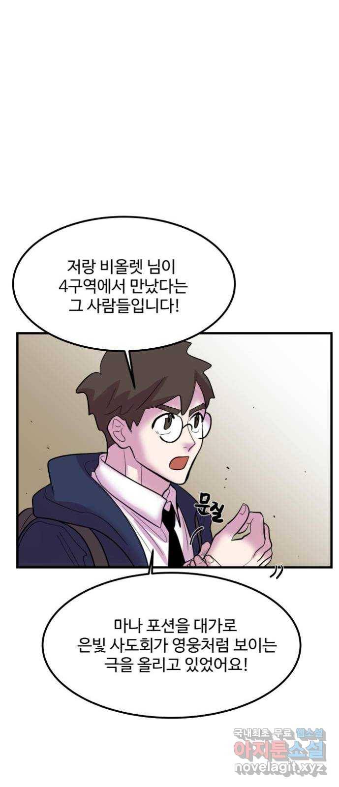 실버 쥬얼 탄생 9화 18