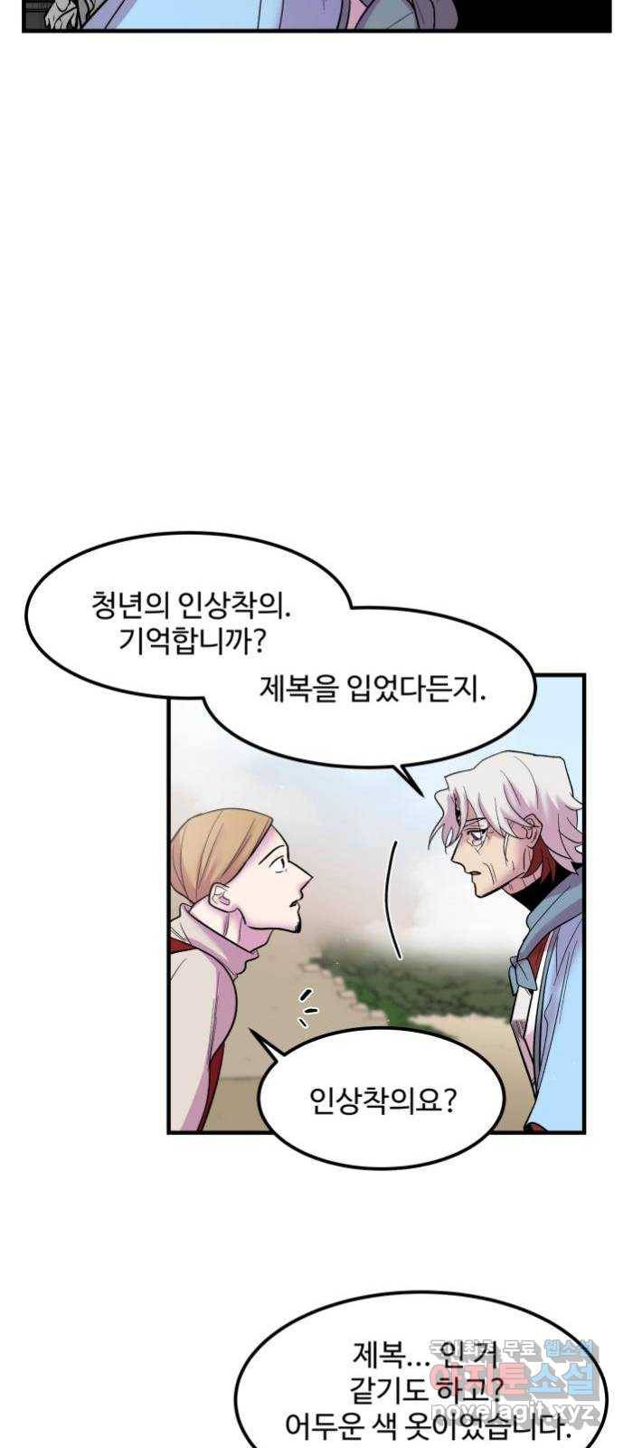 실버 쥬얼 탄생 9화 21