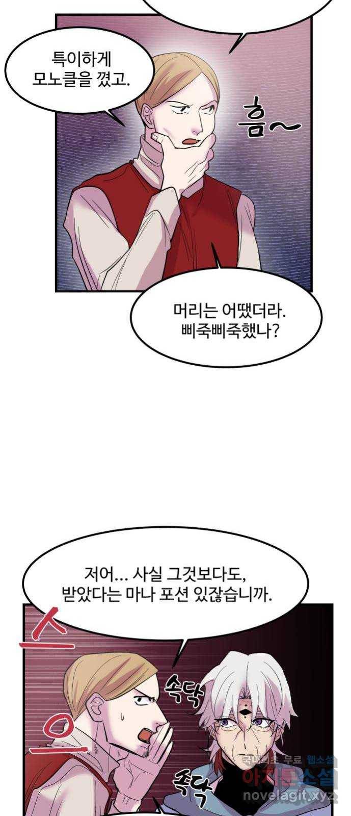 실버 쥬얼 탄생 9화 22