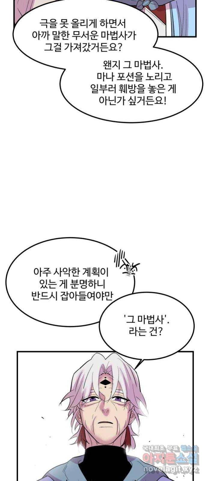 실버 쥬얼 탄생 9화 23