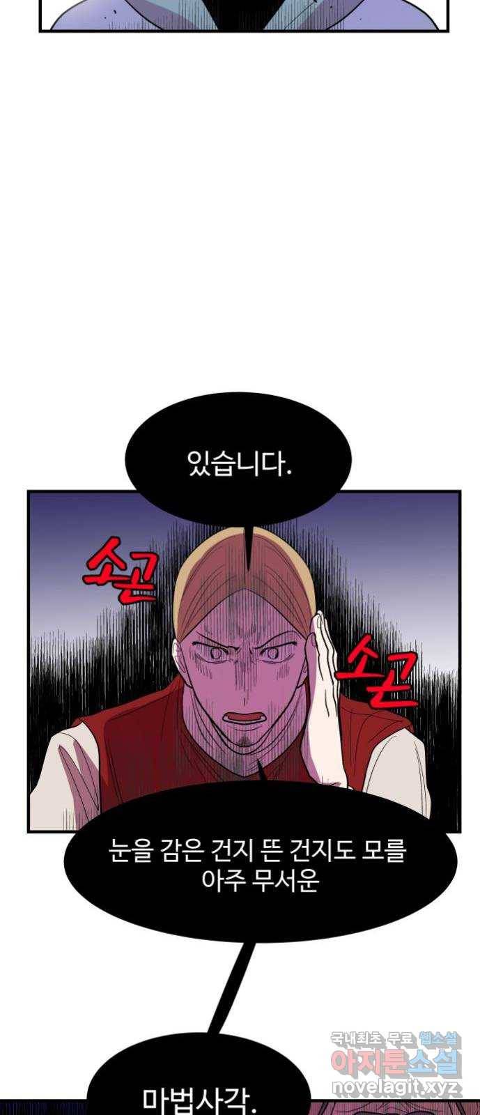 실버 쥬얼 탄생 9화 24
