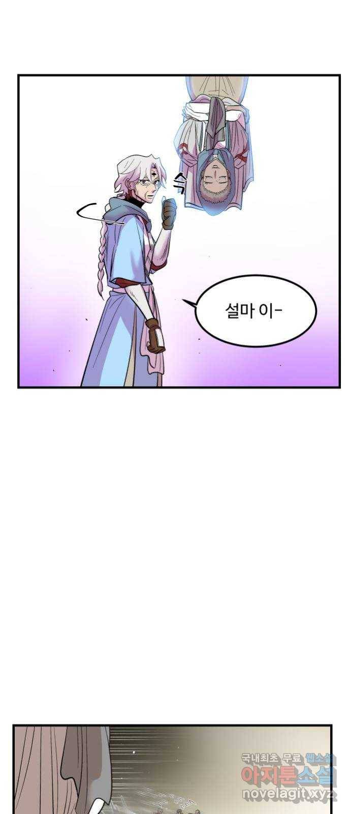 실버 쥬얼 탄생 9화 27