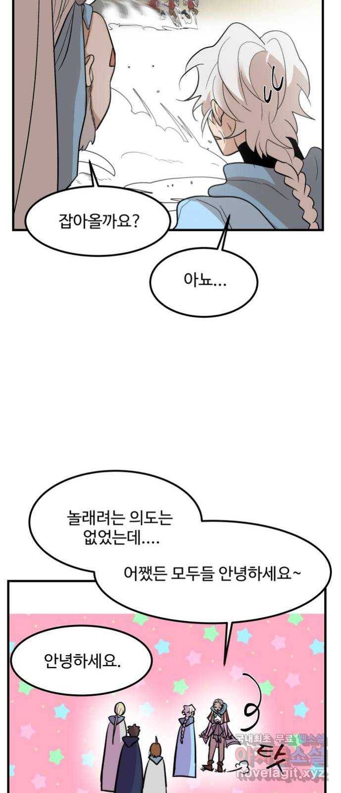 실버 쥬얼 탄생 9화 28