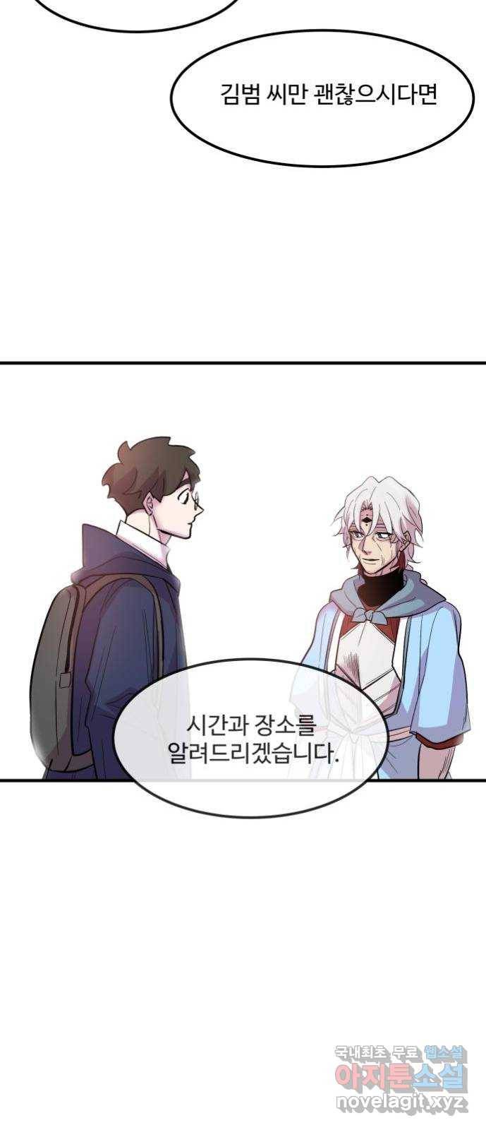실버 쥬얼 탄생 9화 32