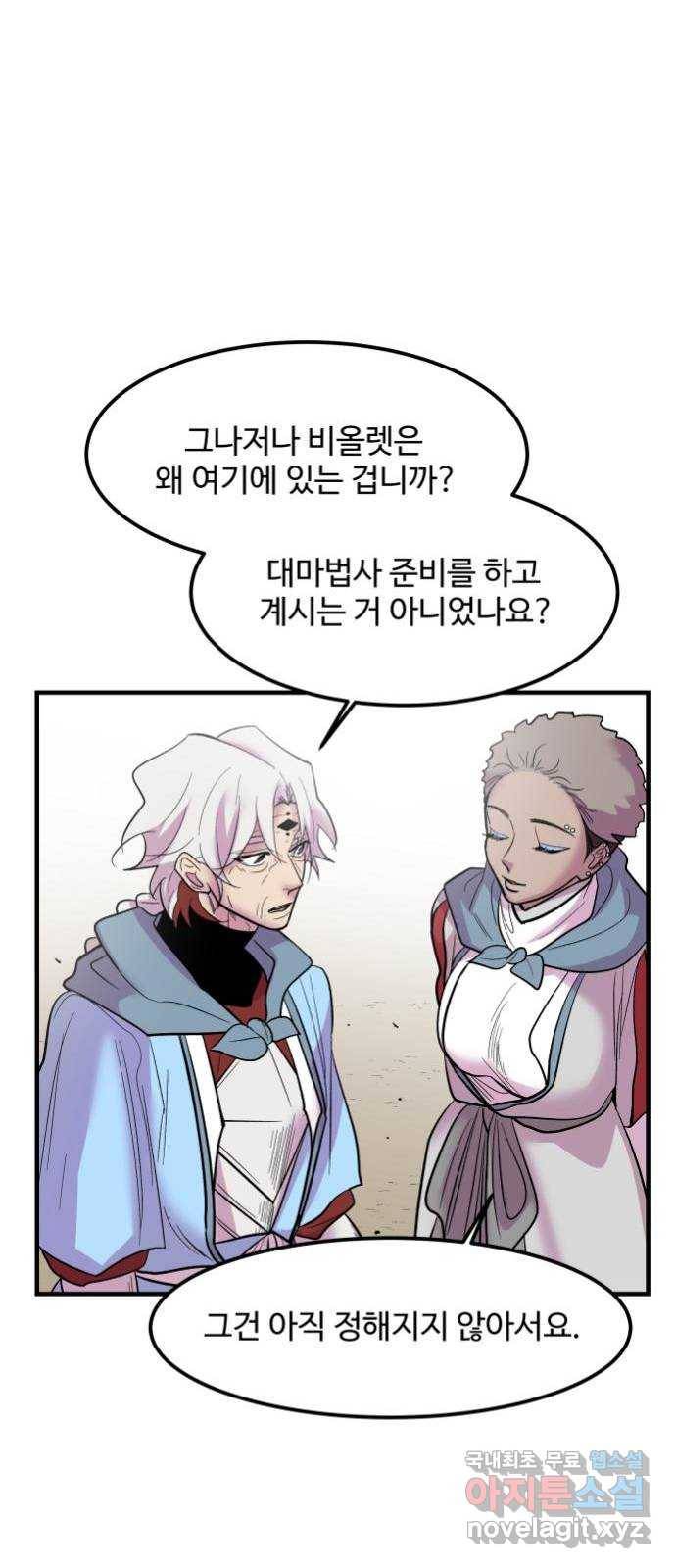 실버 쥬얼 탄생 9화 34