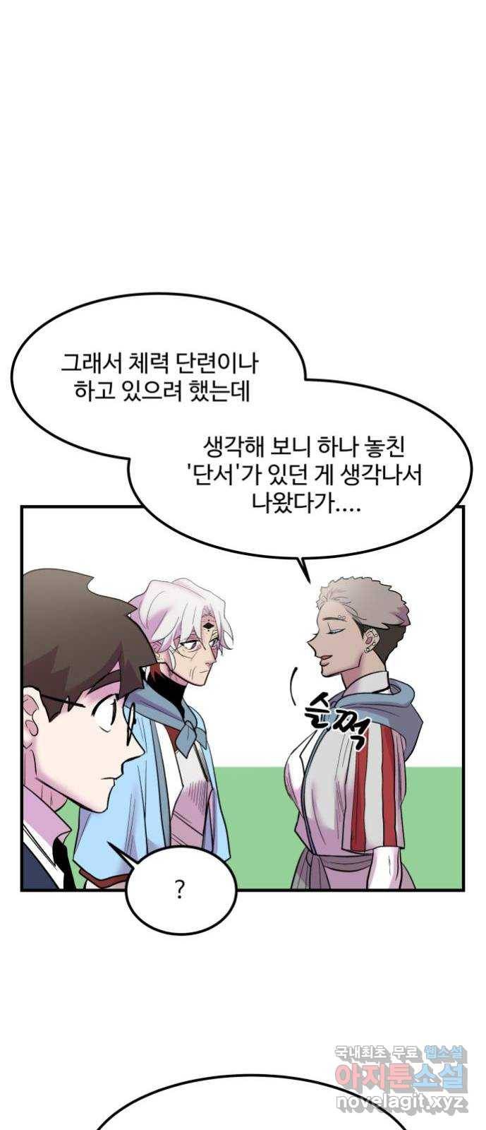 실버 쥬얼 탄생 9화 35