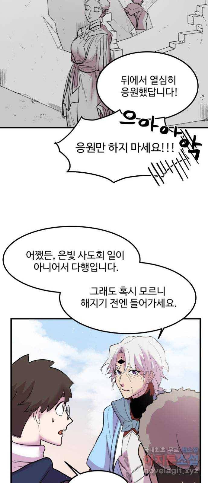 실버 쥬얼 탄생 9화 37