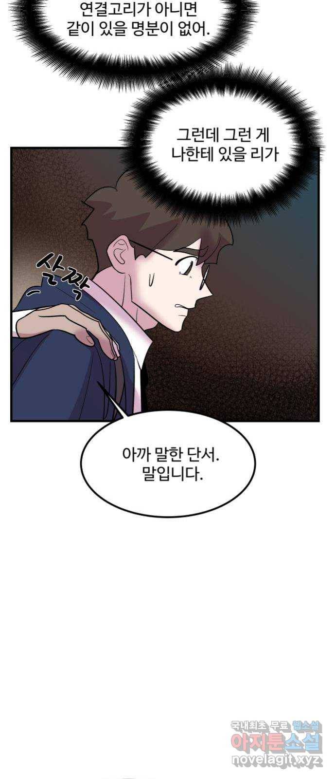 실버 쥬얼 탄생 9화 39