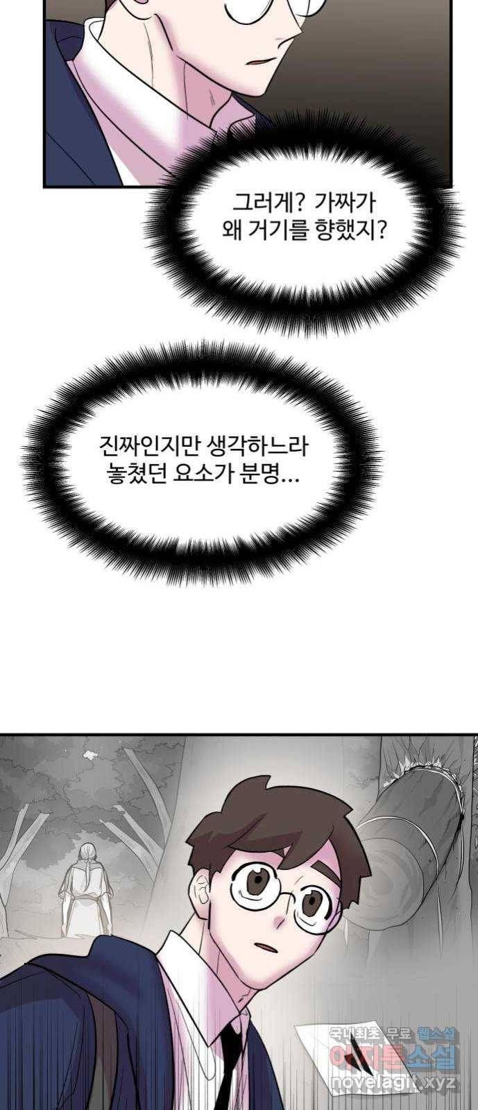 실버 쥬얼 탄생 9화 41