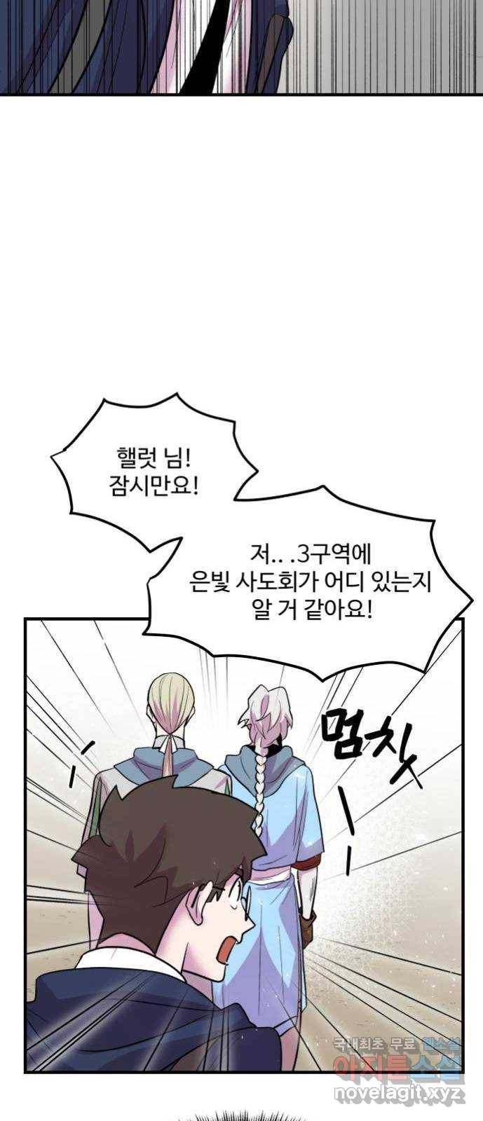 실버 쥬얼 탄생 9화 42