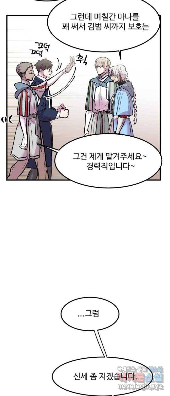 실버 쥬얼 탄생 9화 46
