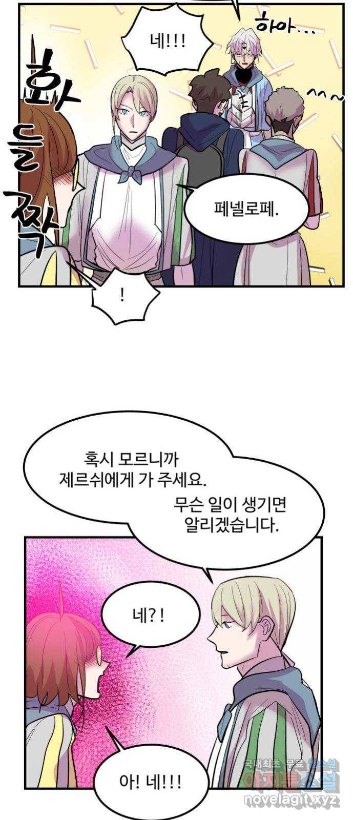 실버 쥬얼 탄생 9화 47