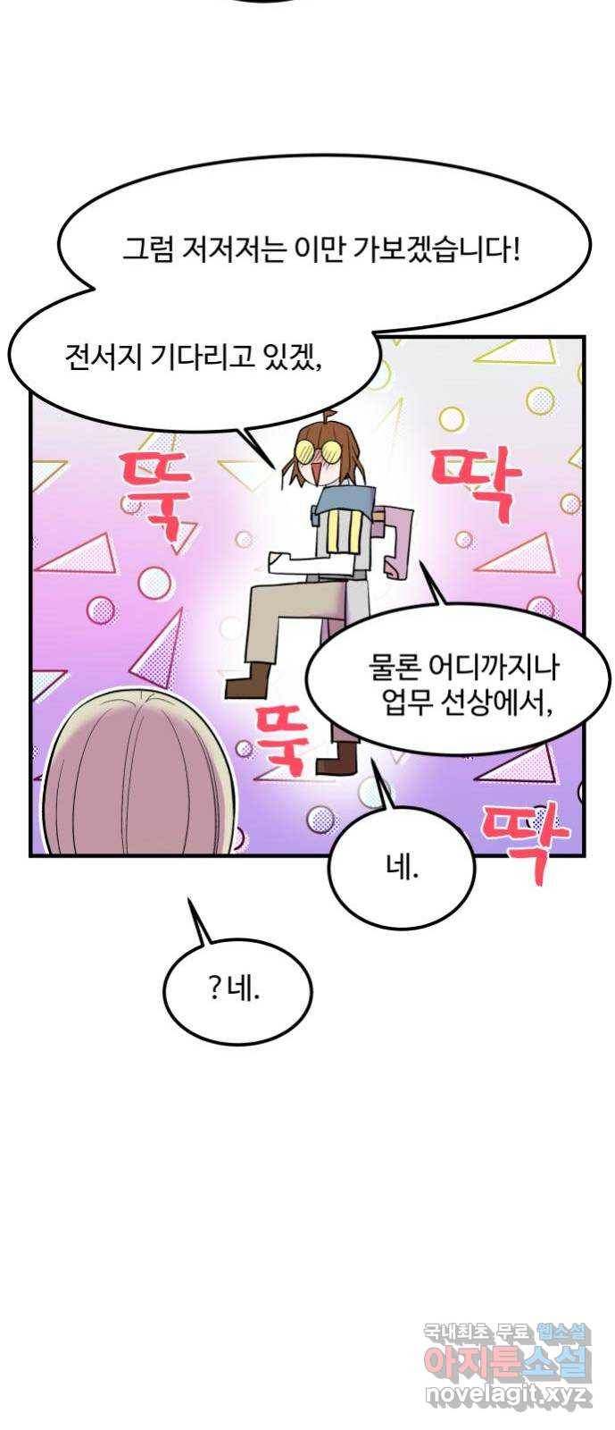 실버 쥬얼 탄생 9화 48
