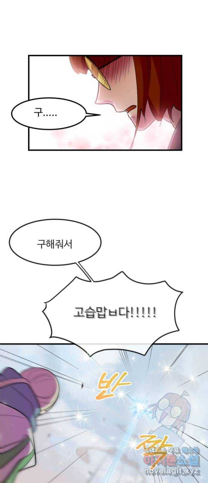 실버 쥬얼 탄생 9화 49