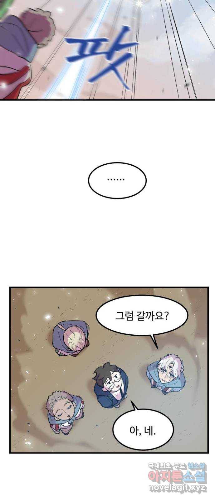 실버 쥬얼 탄생 9화 50