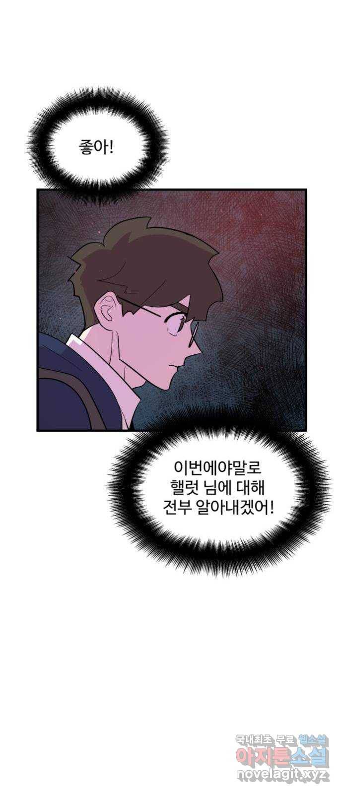실버 쥬얼 탄생 9화 51