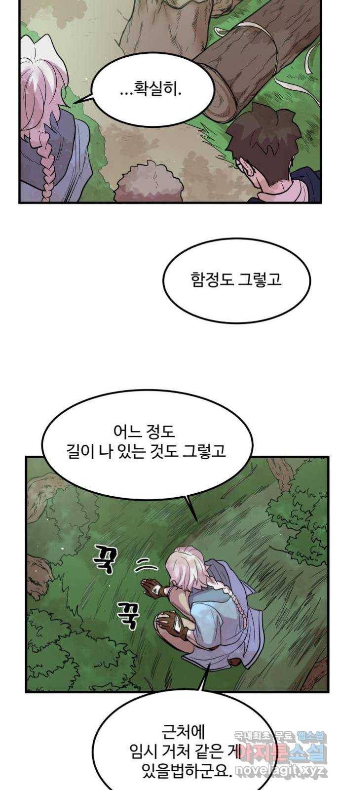 실버 쥬얼 탄생 9화 53