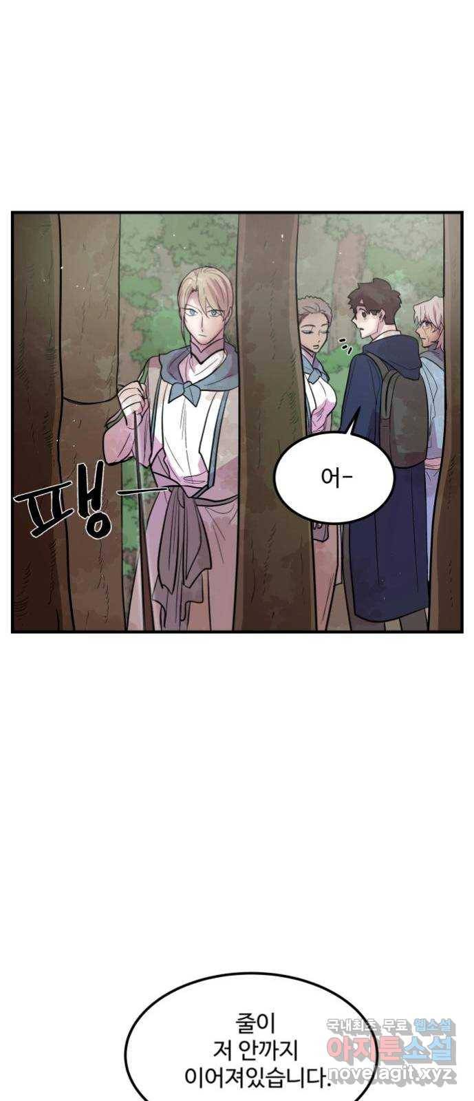 실버 쥬얼 탄생 9화 56