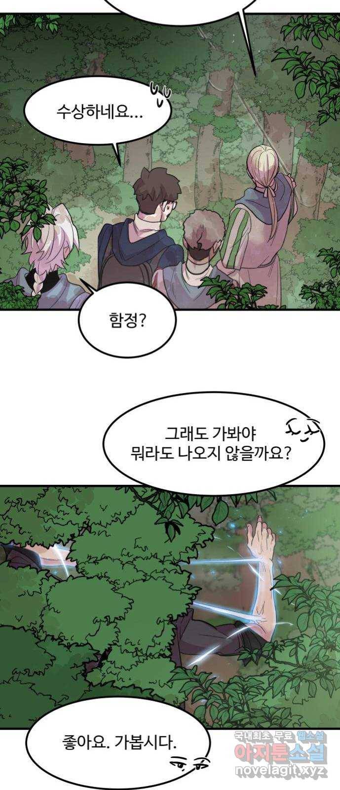 실버 쥬얼 탄생 9화 57