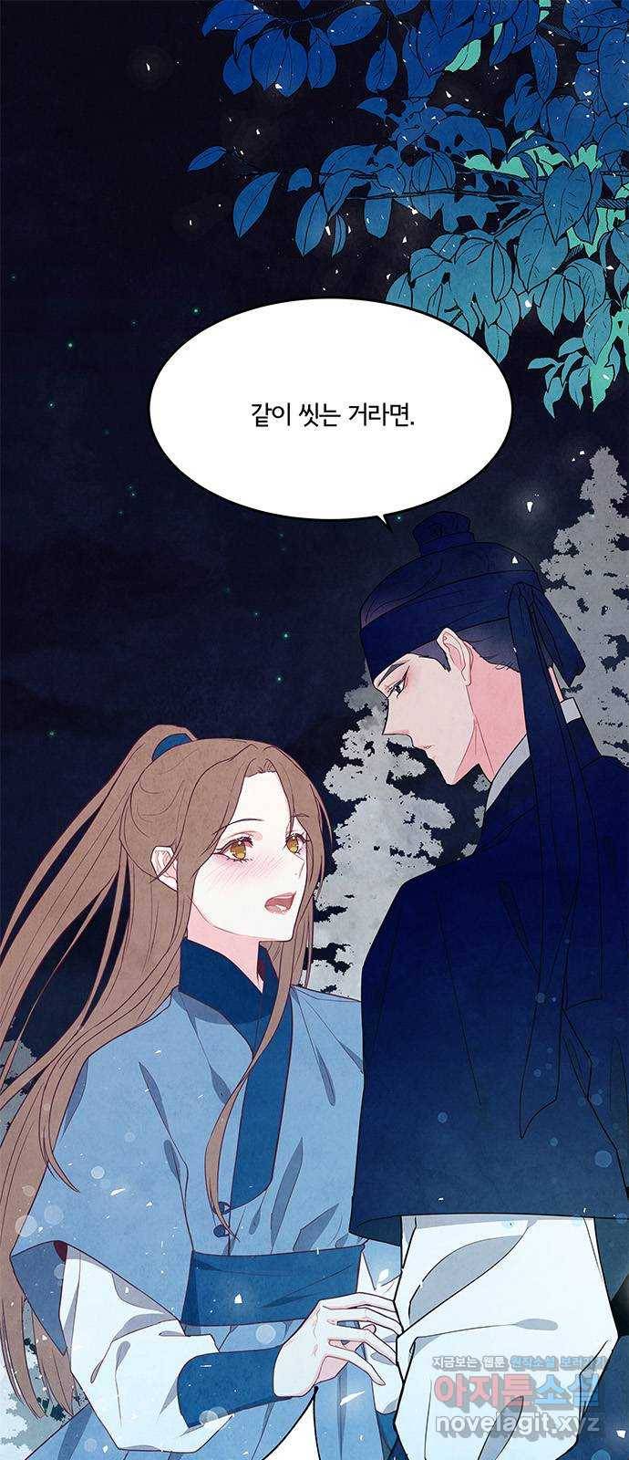 팔려 온 신부 90화 1