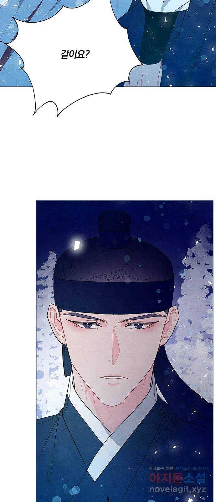 팔려 온 신부 90화 2