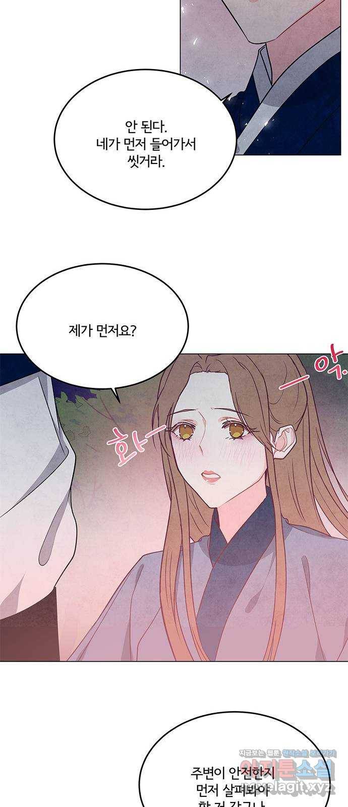 팔려 온 신부 90화 11