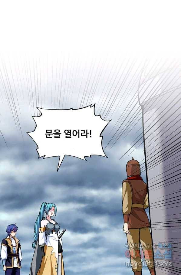 무도독존 236화 3