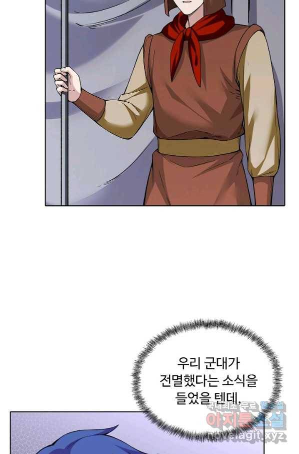 무도독존 236화 5