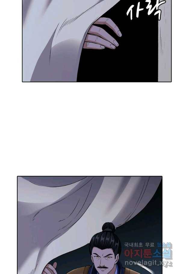 무도독존 236화 7