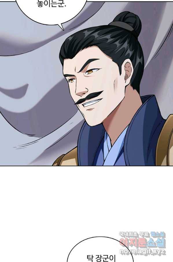 무도독존 236화 9