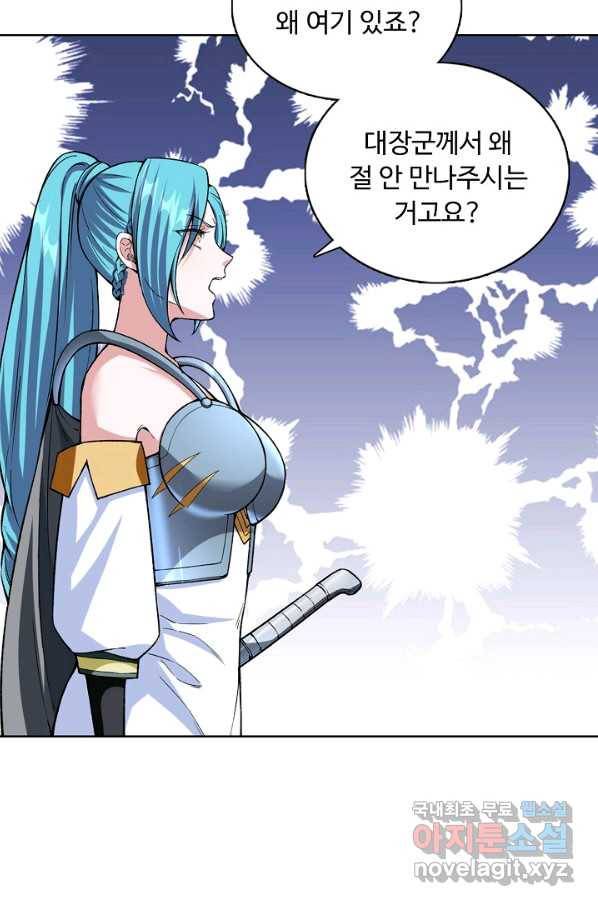 무도독존 236화 10