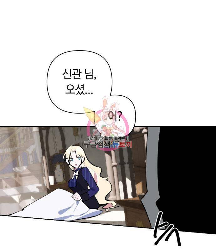 마법사가 죽음을 맞이하는 방법 22화 1