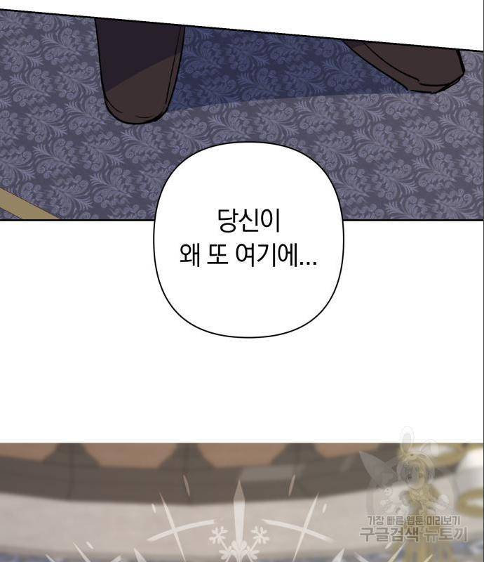 마법사가 죽음을 맞이하는 방법 22화 2