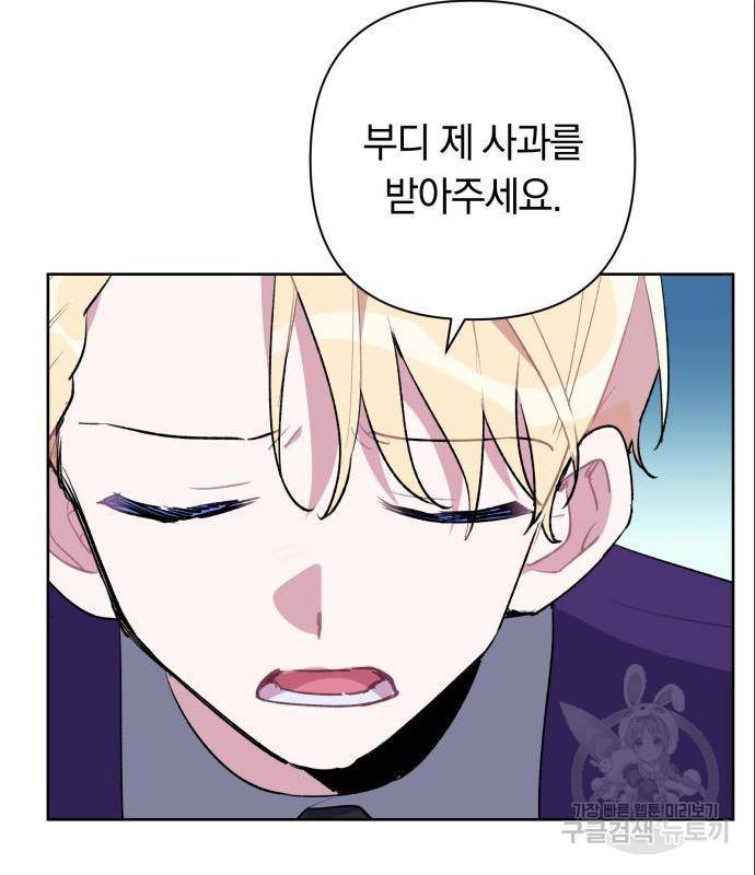 마법사가 죽음을 맞이하는 방법 22화 8