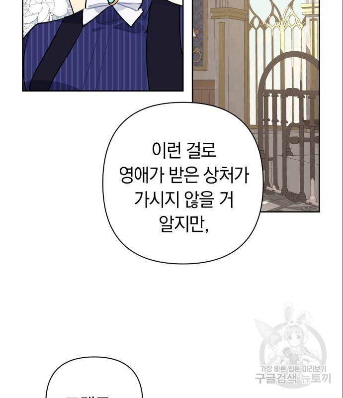 마법사가 죽음을 맞이하는 방법 22화 10