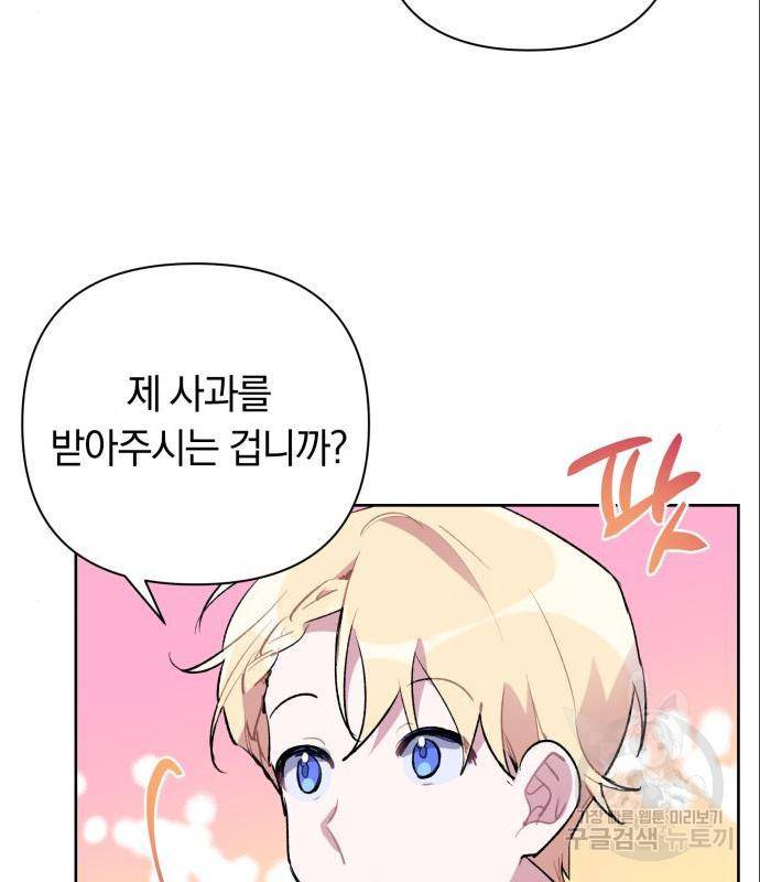 마법사가 죽음을 맞이하는 방법 22화 12