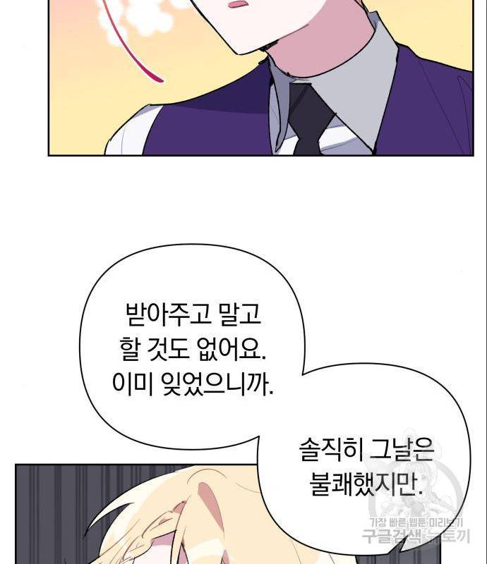마법사가 죽음을 맞이하는 방법 22화 13