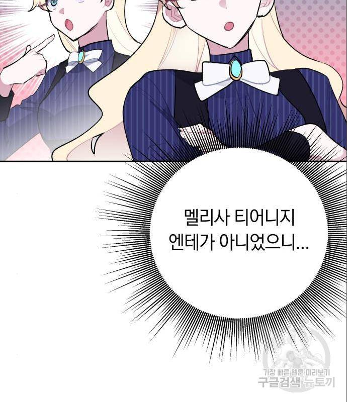 마법사가 죽음을 맞이하는 방법 22화 17