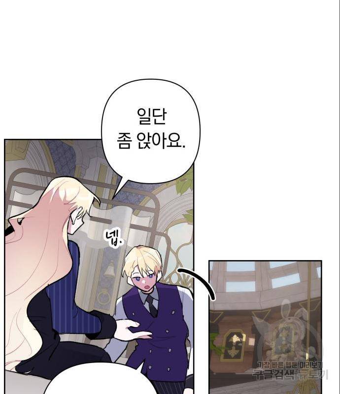 마법사가 죽음을 맞이하는 방법 22화 18