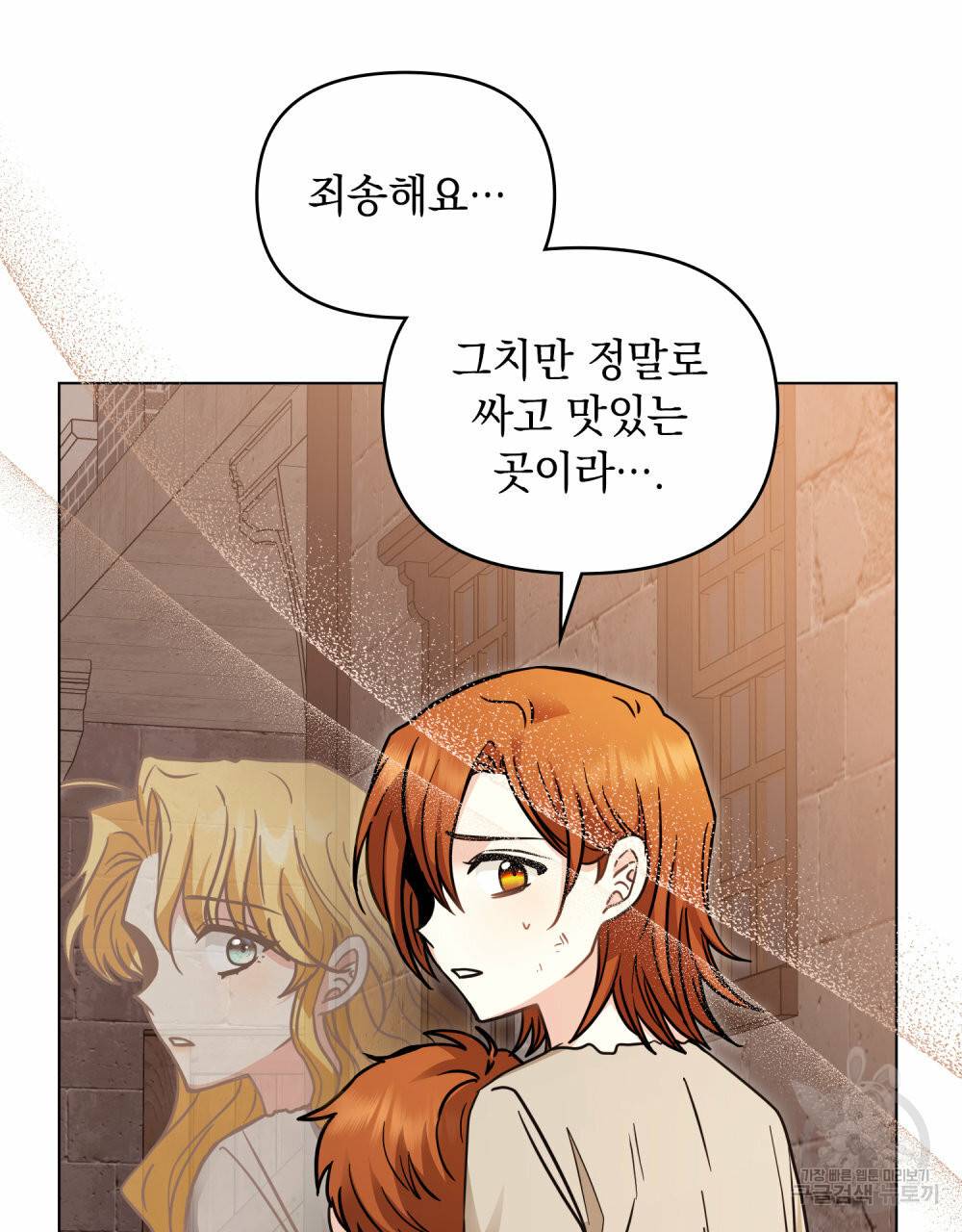 참아주세요, 대공 46화 22