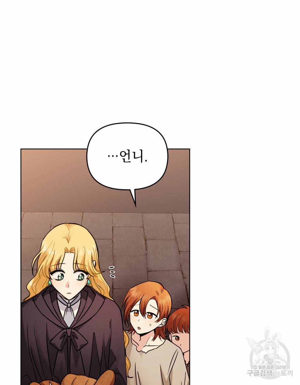 참아주세요, 대공 46화 32