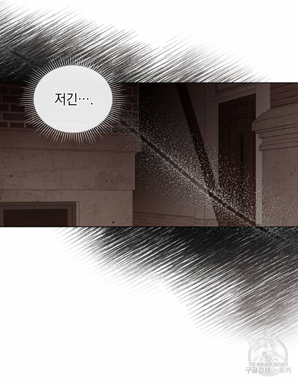 참아주세요, 대공 46화 36
