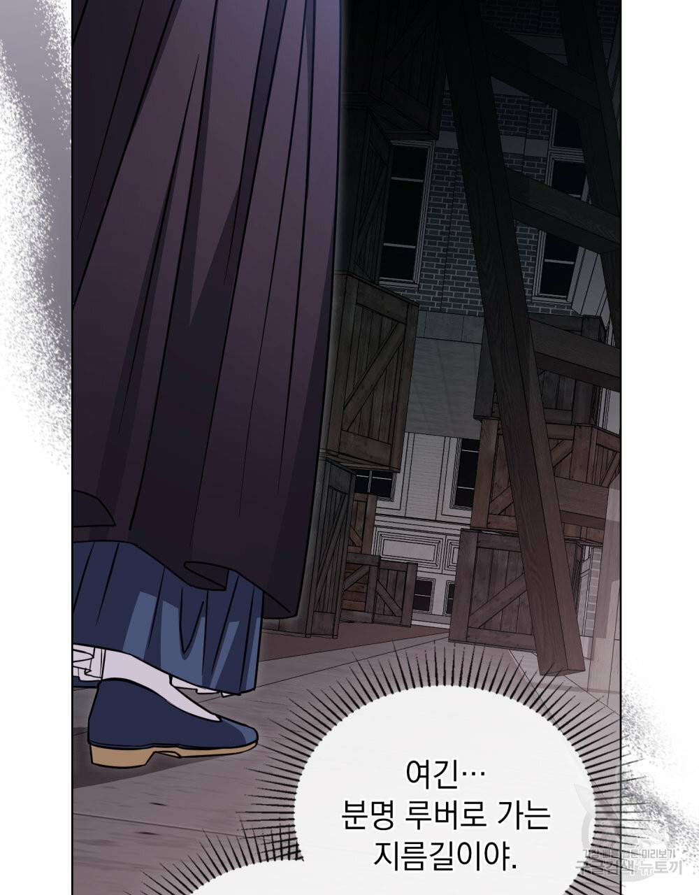 참아주세요, 대공 46화 47